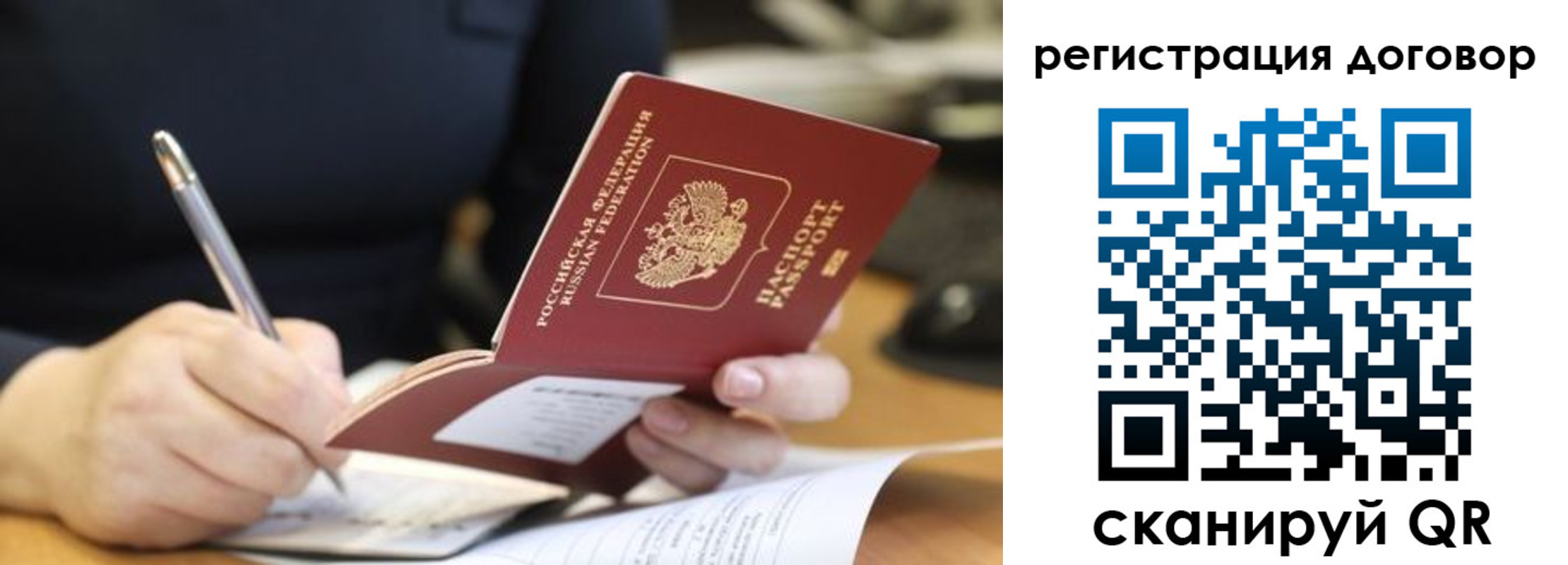 временная регистрация в Охе