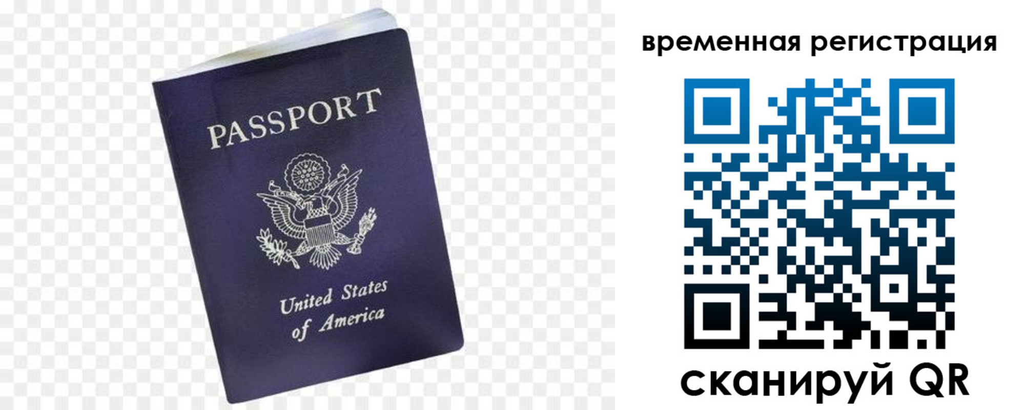 прописка штамп в Охе